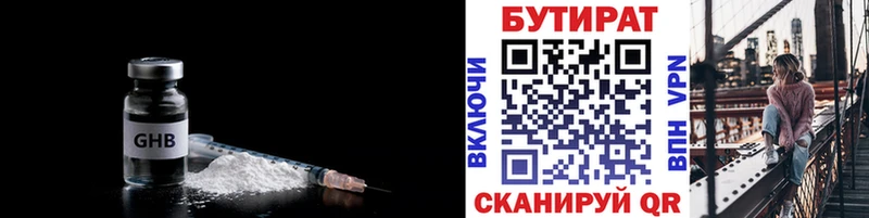 БУТИРАТ BDO  Купить где  Дно 