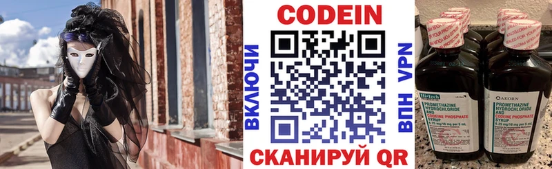 Кодеиновый сироп Lean Purple Drank  Купить закладки  Дно 