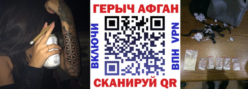 Героин VHQ  Купить где  Дно 