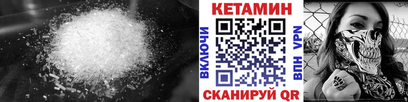Кетамин ketamine  Купить закладки  Дно 