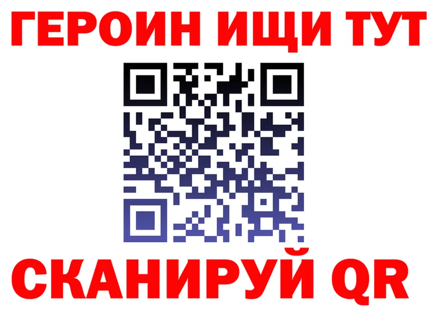 ГЕРОИН хмурый ССЫЛКА shop блэк спрут Дно